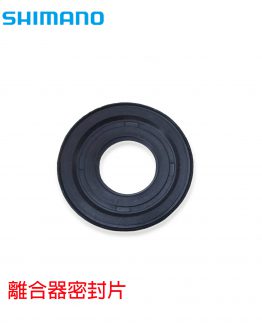 10MDF離合器密封片-260128