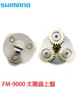 10MM6太陽齒上盤-260123