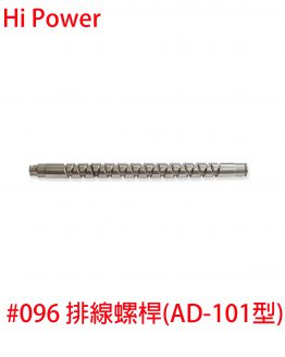 #096-AD-101-260218