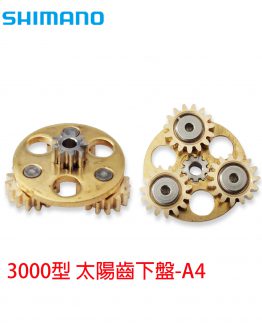 13GZ0-3000型太陽齒下盤-A4-260210