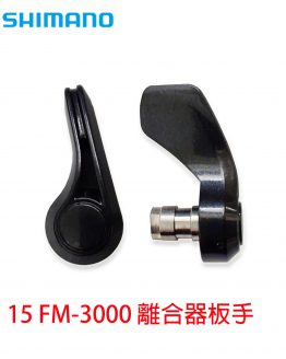 13U64-15 FM-3000 離合器板手-260219