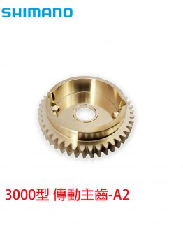 13UP5-3000型主齒-260211