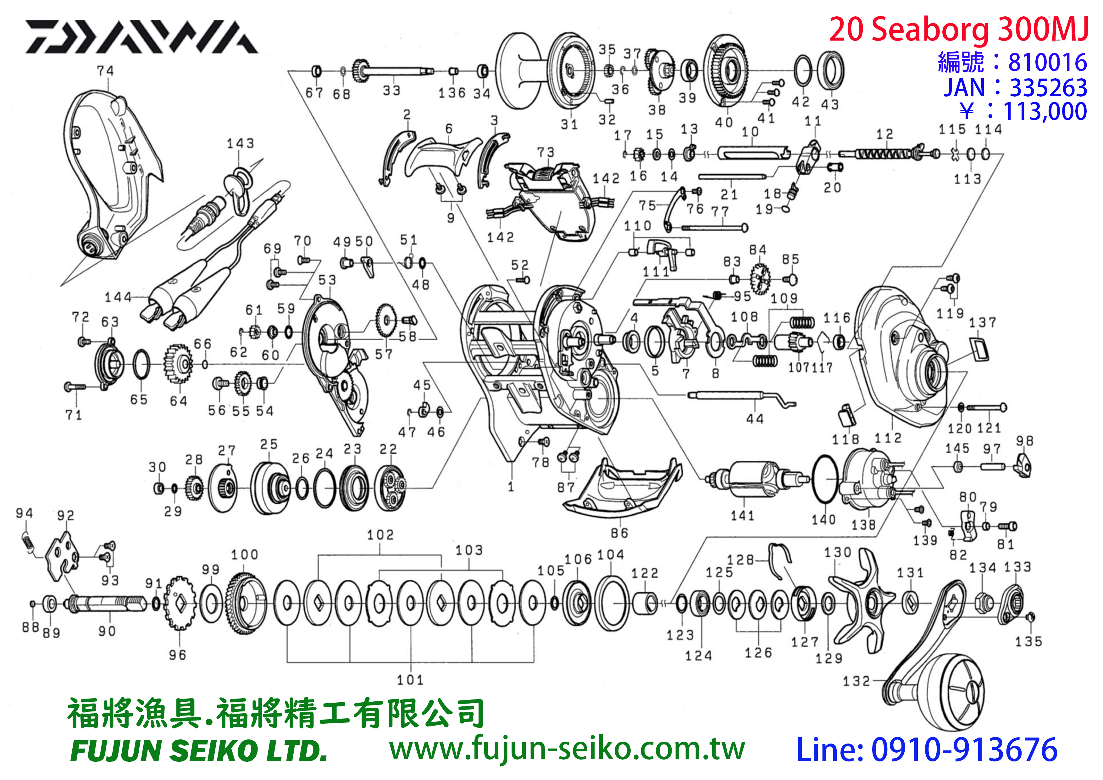 分解圖-20 Seaborg-300MJ-810016-251103