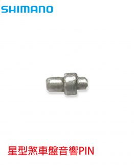 10B27音響PIN