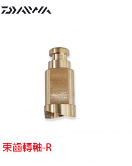 6H878301束齒轉軸-260324