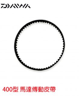 6J037501皮帶-260303