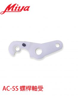 AC-5S螺桿軸受-260304
