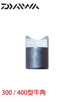 6H168601-300-400型牛角