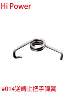 網站-014逆轉上彈簧-260424