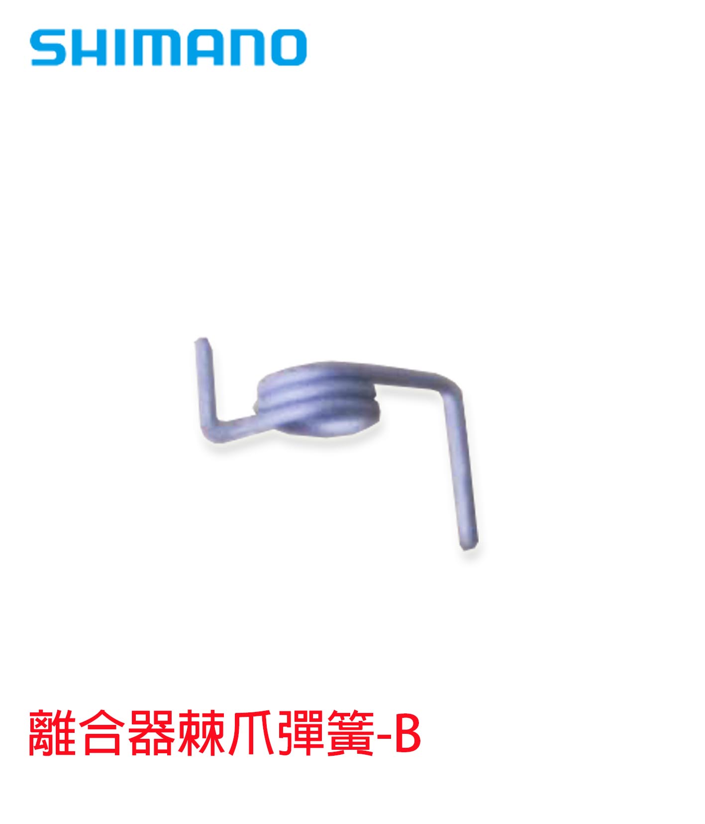 10N1Z離合器棘齒彈簧