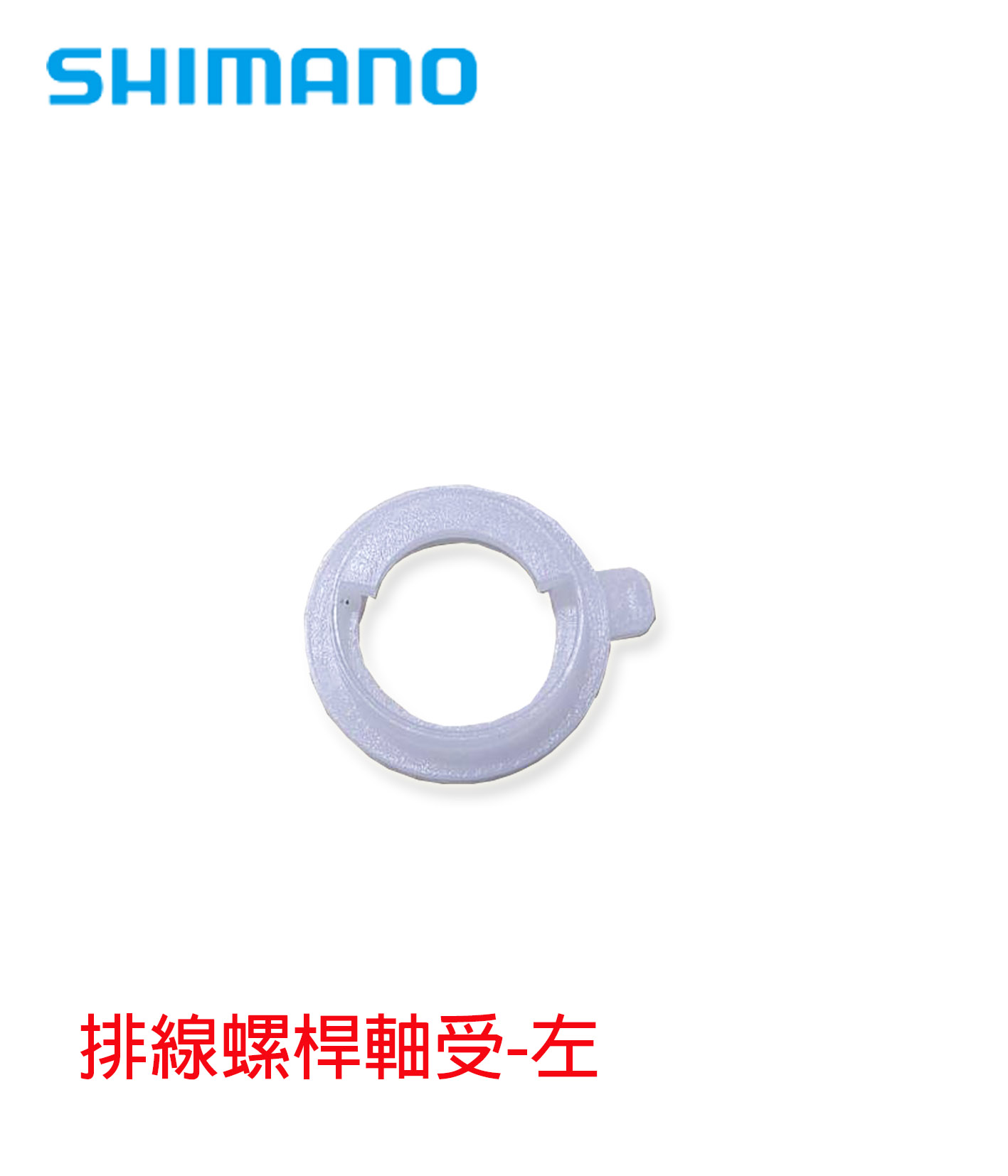 104T3螺桿軸受-左